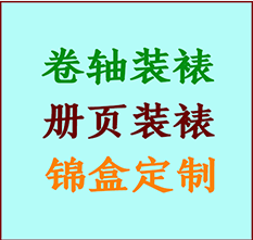 常熟书画装裱公司常熟册页装裱常熟装裱店位置常熟批量装裱公司